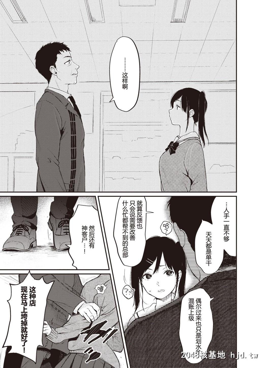 [おそまつ]まんびきJKと无敌のおじさん[コミックゼロス#81]第1页 作者:Publisher 帖子ID:56019 TAG:动漫图片,卡通漫畫,2048核基地