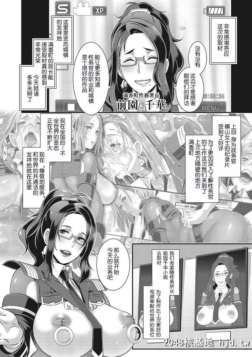 [ブッチャーU]SDPO～性务官のススメ～満香町编第1页 作者:Publisher 帖子ID:55840 TAG:动漫图片,卡通漫畫,2048核基地