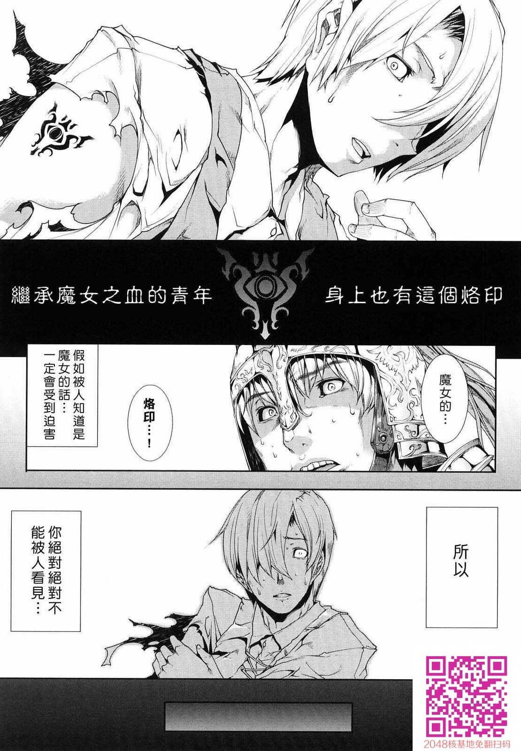 白き欲望黒の希望-第1卷-3[触手不喜勿入][50P]第1页 作者:Publisher 帖子ID:57078 TAG:动漫图片,卡通漫畫,2048核基地