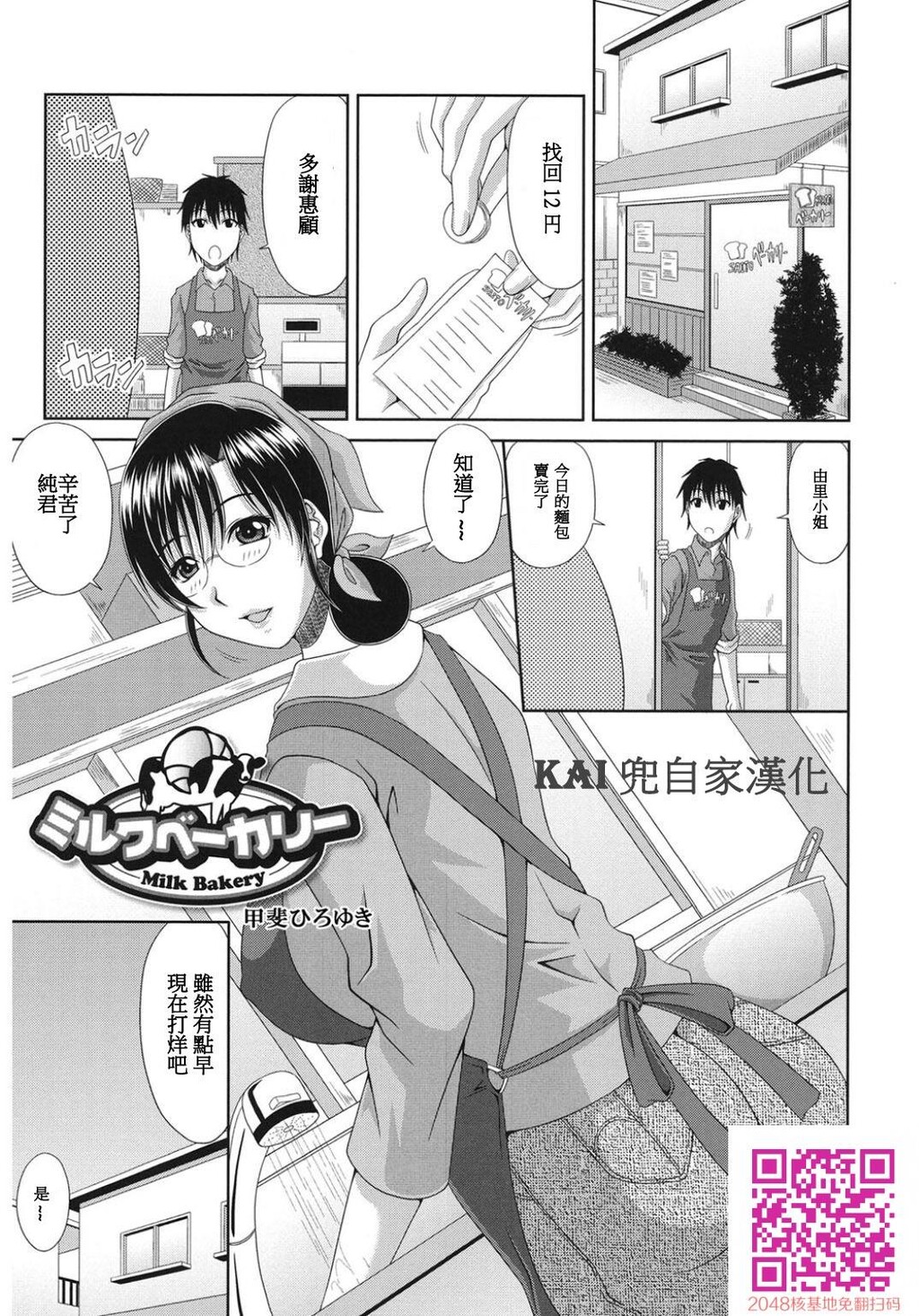 [黑白]人妻母乳面包店[19P]第0页 作者:Publisher 帖子ID:57081 TAG:动漫图片,卡通漫畫,2048核基地