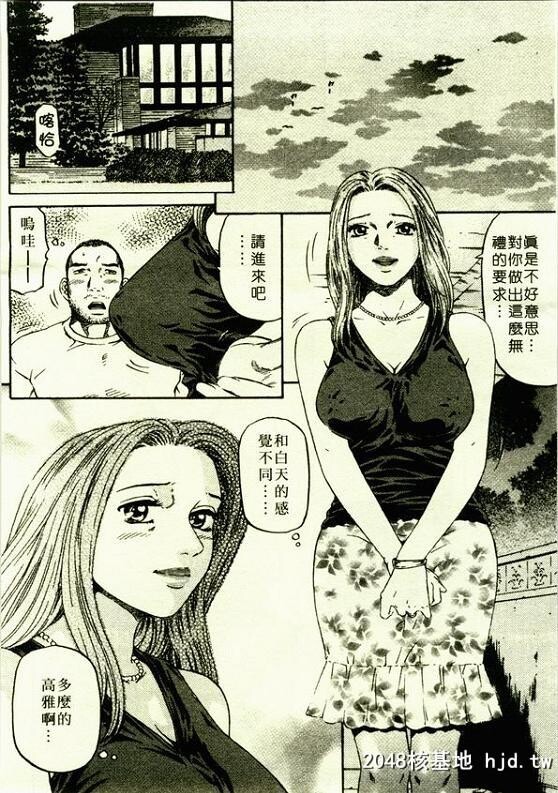 [北里ナヲキ]夕菜第1章未亡人の雫第0页 作者:Publisher 帖子ID:55125 TAG:动漫图片,卡通漫畫,2048核基地