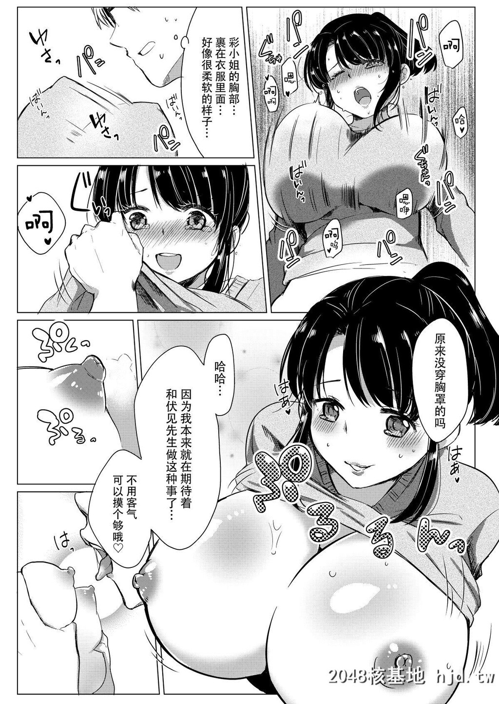 [砂糖いちと]DameShainFushimi-kunwa,ShishokuCornernoBatsuichiKyonyuunoAya-sanoAjimiDek第1页 作者:Publisher 帖子ID:55481 TAG:动漫图片,卡通漫畫,2048核基地