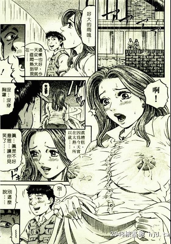 [北里ナヲキ]夕菜第1章未亡人の雫第1页 作者:Publisher 帖子ID:55125 TAG:动漫图片,卡通漫畫,2048核基地