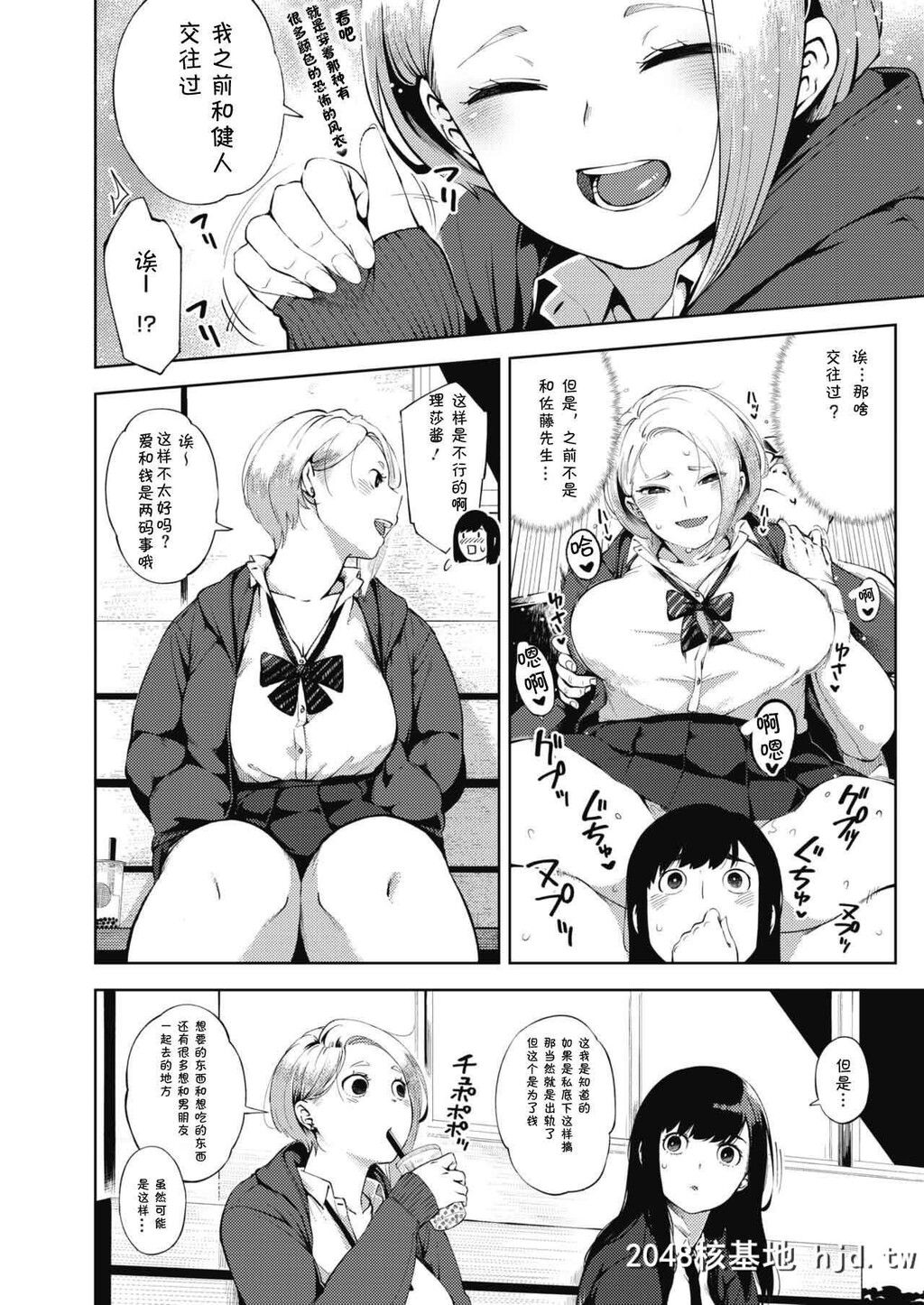 [ロケットモンキー]パパカツ[COMICHOTMILK2019-10][31P]第1页 作者:Publisher 帖子ID:55480 TAG:动漫图片,卡通漫畫,2048核基地