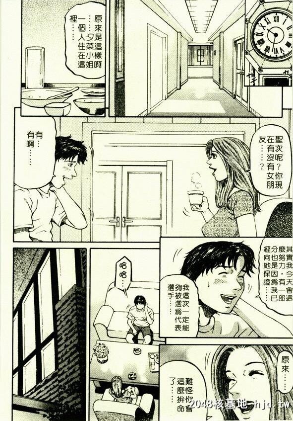 [北里ナヲキ]夕菜第1章未亡人の雫第0页 作者:Publisher 帖子ID:55125 TAG:动漫图片,卡通漫畫,2048核基地