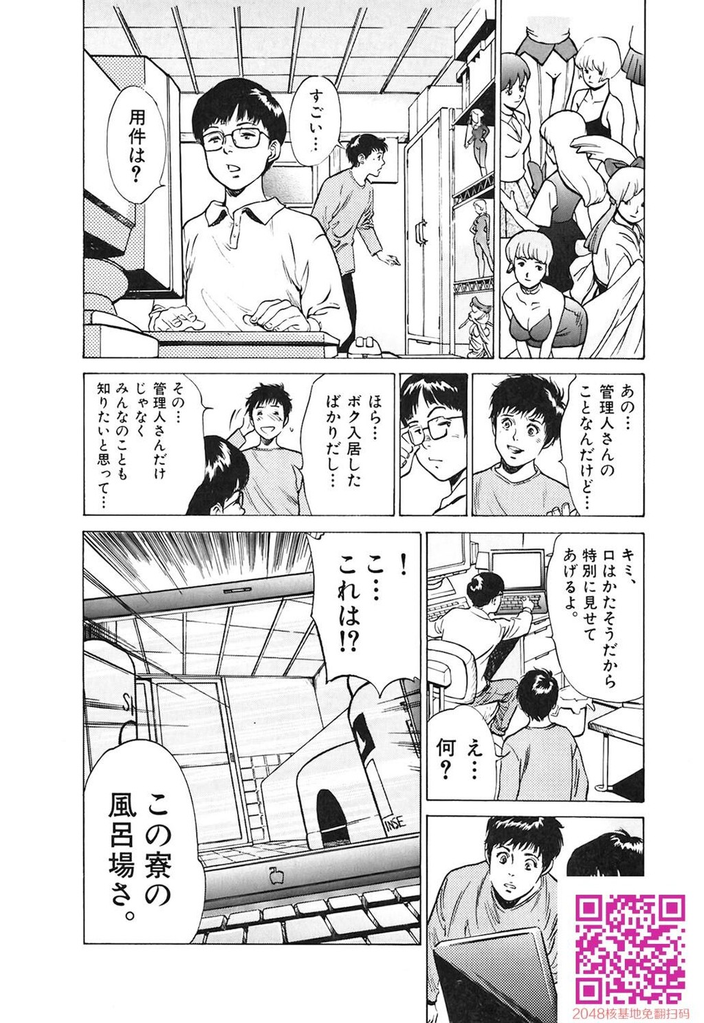 东大受验专门寮ああつばめ庄[208P]第1页 作者:Publisher 帖子ID:54948 TAG:动漫图片,卡通漫畫,2048核基地