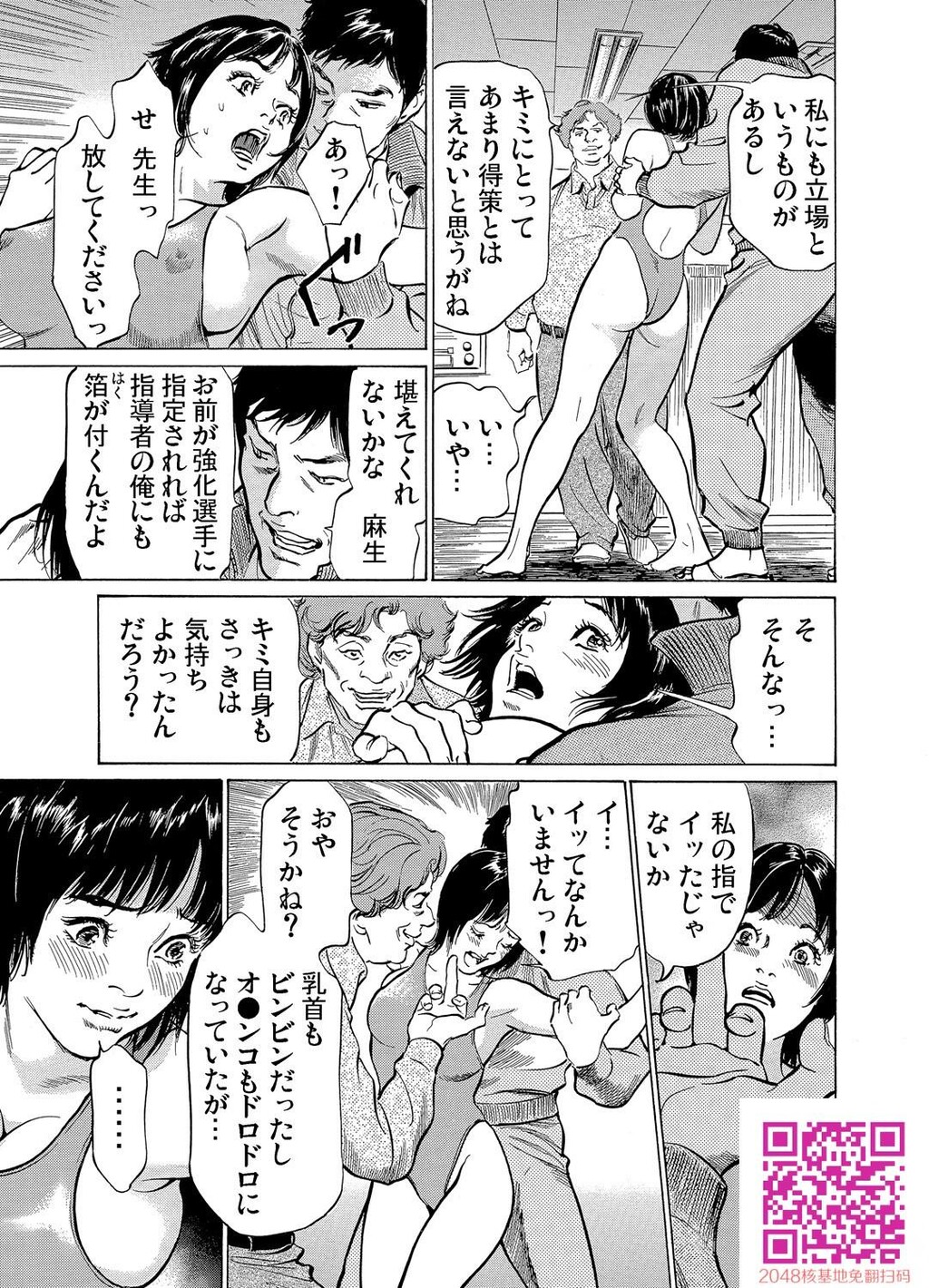 耻辱痴感淫らに喘ぐ女たち[232P]第0页 作者:Publisher 帖子ID:54947 TAG:动漫图片,卡通漫畫,2048核基地