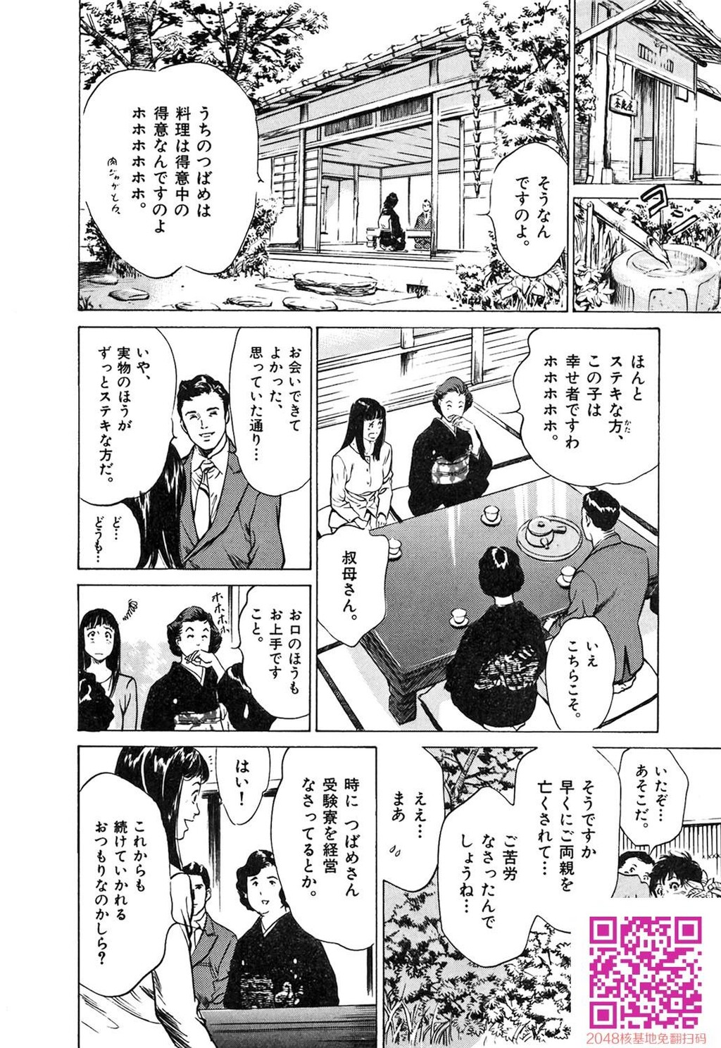 东大受验专门寮ああつばめ庄[208P]第1页 作者:Publisher 帖子ID:54948 TAG:动漫图片,卡通漫畫,2048核基地