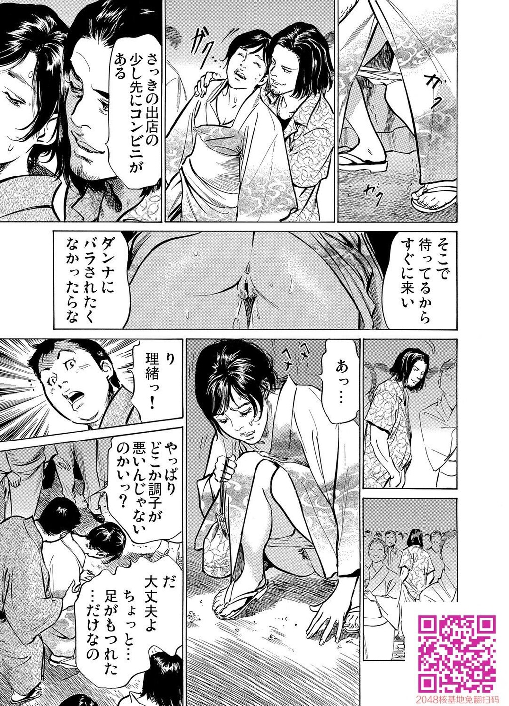 耻辱痴感淫らに喘ぐ女たち[232P]第0页 作者:Publisher 帖子ID:54947 TAG:动漫图片,卡通漫畫,2048核基地