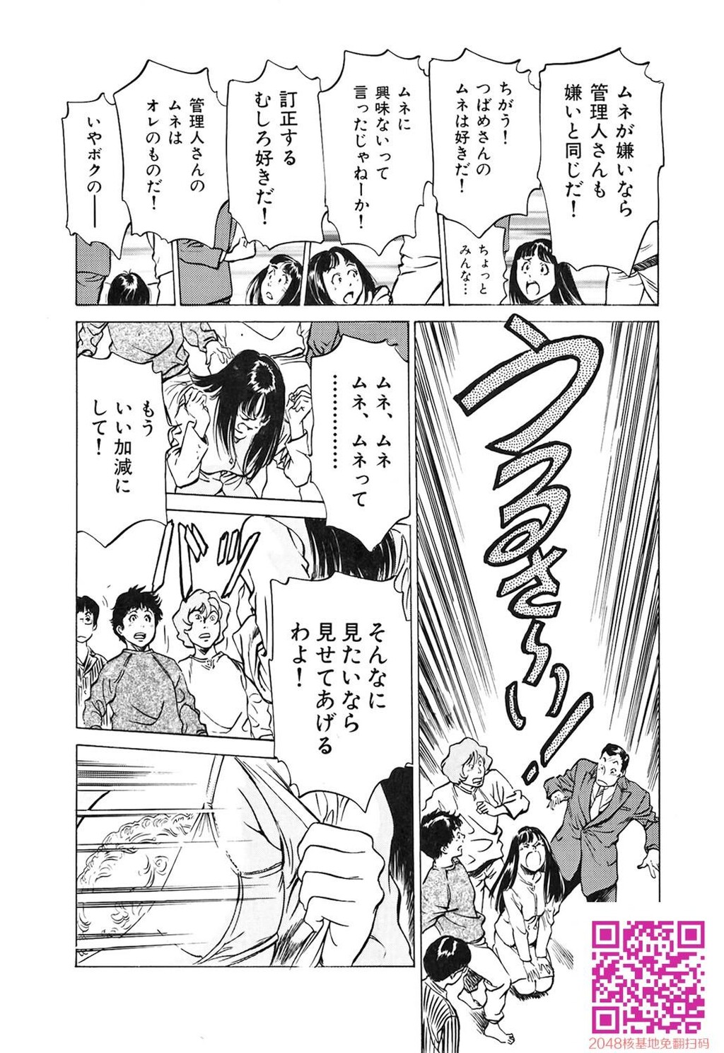 东大受验专门寮ああつばめ庄[208P]第0页 作者:Publisher 帖子ID:54948 TAG:动漫图片,卡通漫畫,2048核基地