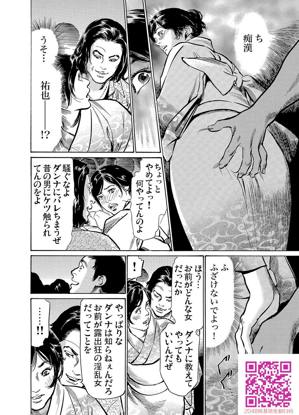 耻辱痴感淫らに喘ぐ女たち[232P]第0页 作者:Publisher 帖子ID:54947 TAG:动漫图片,卡通漫畫,2048核基地