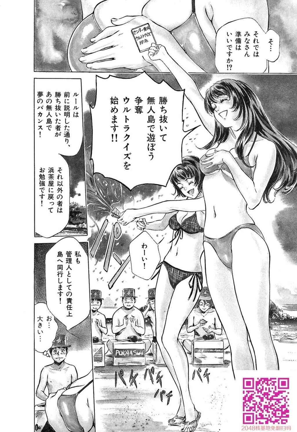 东大受验专门寮ああつばめ庄[208P]第0页 作者:Publisher 帖子ID:54948 TAG:动漫图片,卡通漫畫,2048核基地