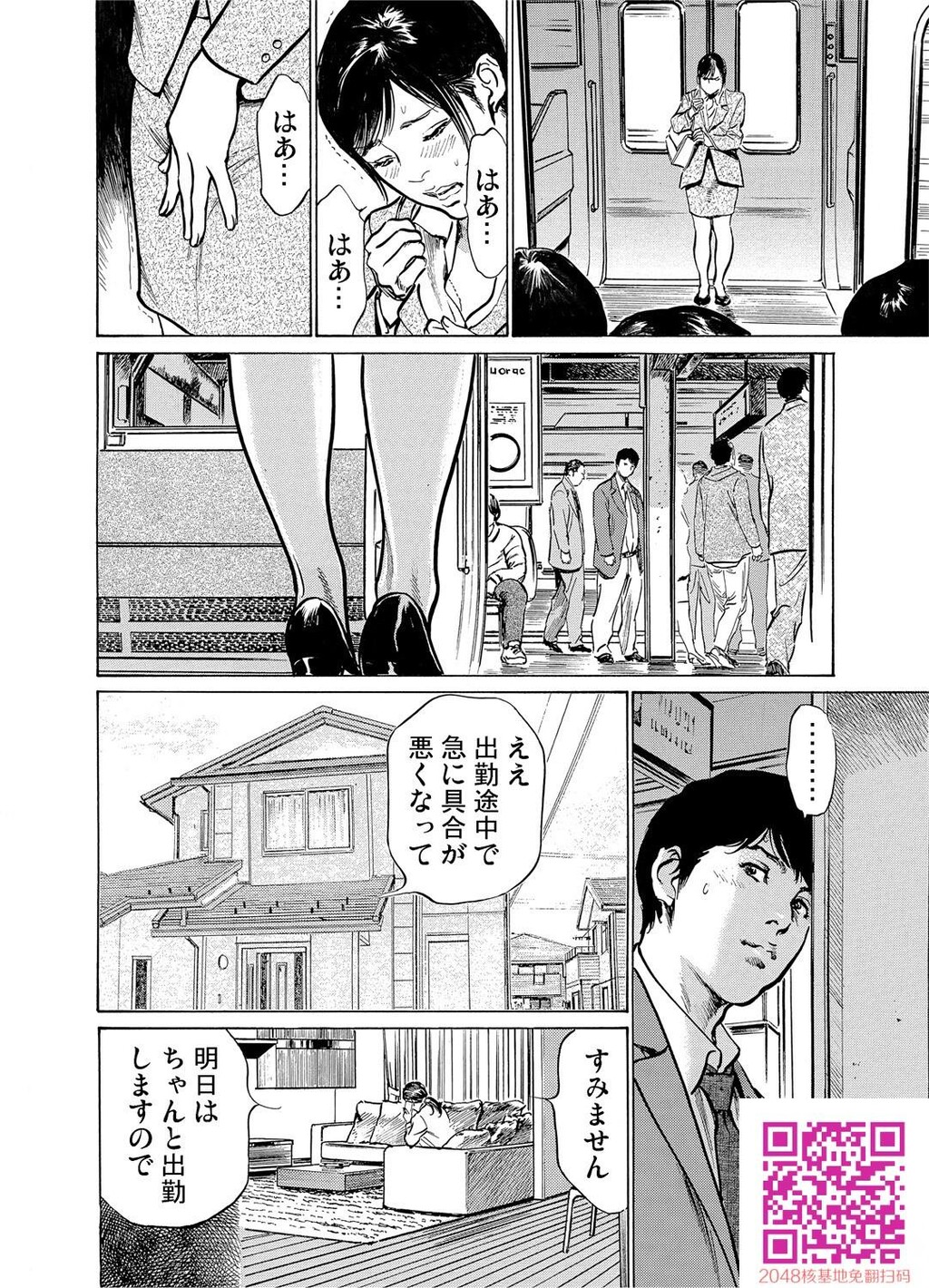 耻辱痴感淫らに喘ぐ女たち[232P]第0页 作者:Publisher 帖子ID:54947 TAG:动漫图片,卡通漫畫,2048核基地