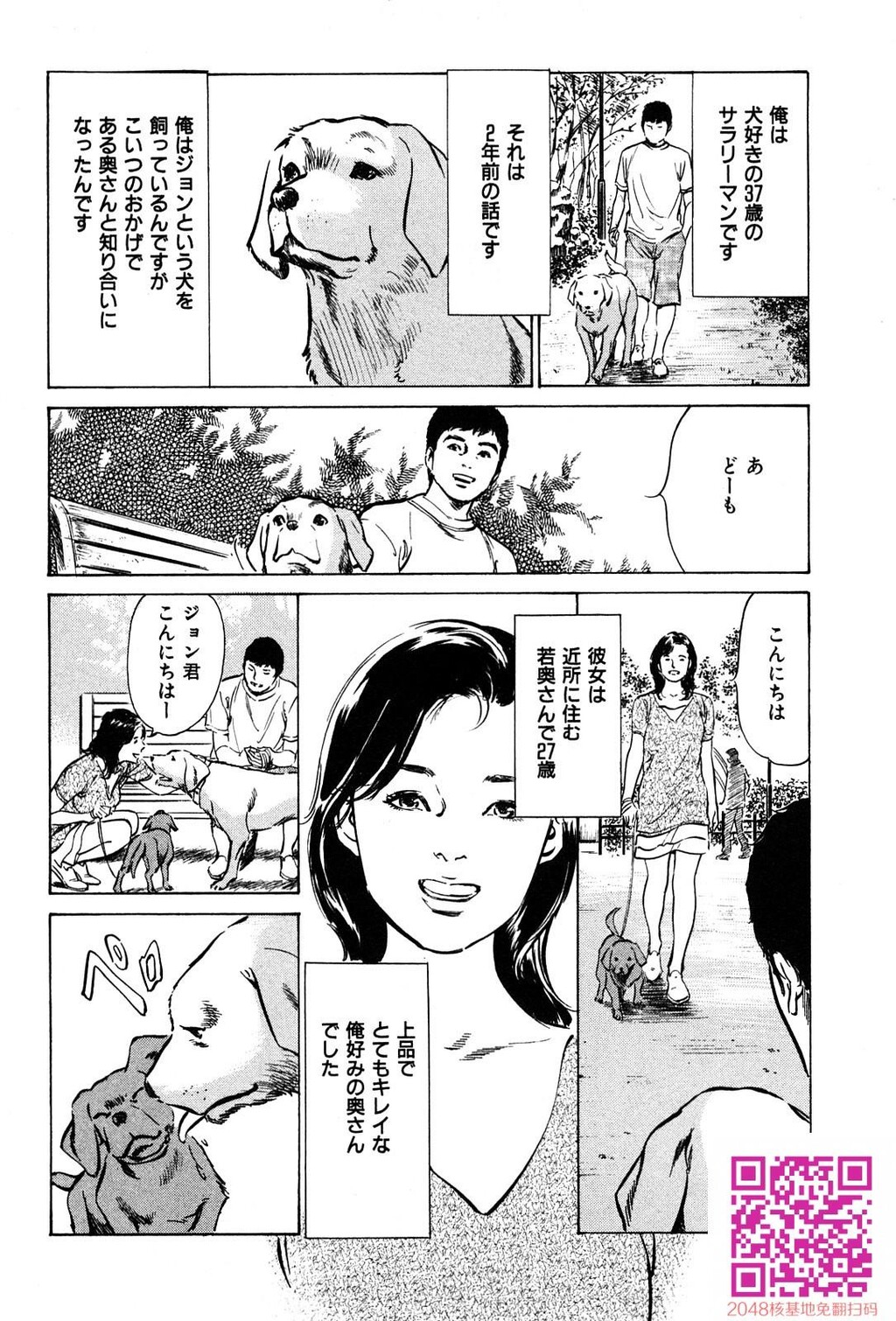 拝啓!ロンリーマダム[200P]第1页 作者:Publisher 帖子ID:54946 TAG:动漫图片,卡通漫畫,2048核基地