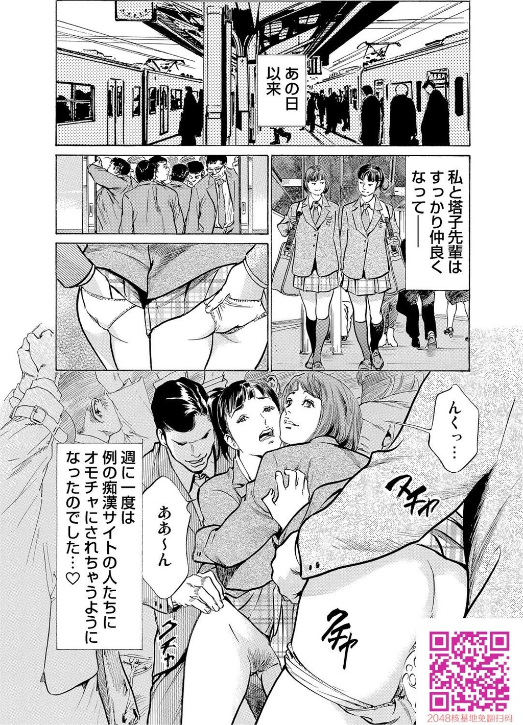 耻辱痴感淫らに喘ぐ女たち[232P]第0页 作者:Publisher 帖子ID:54947 TAG:动漫图片,卡通漫畫,2048核基地