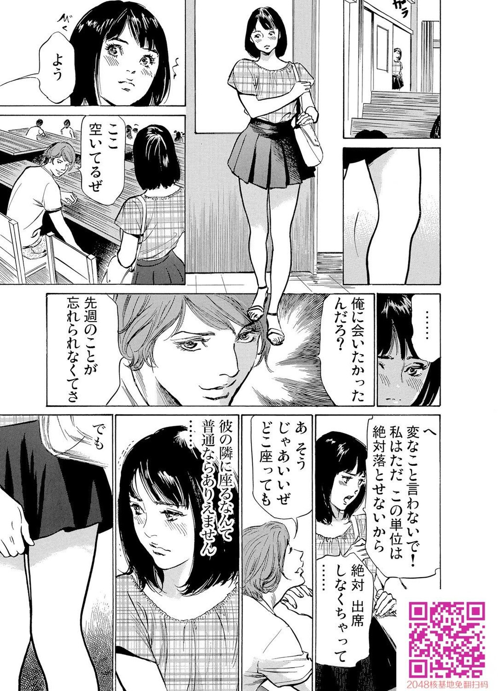 耻辱痴感淫らに喘ぐ女たち[232P]第0页 作者:Publisher 帖子ID:54947 TAG:动漫图片,卡通漫畫,2048核基地