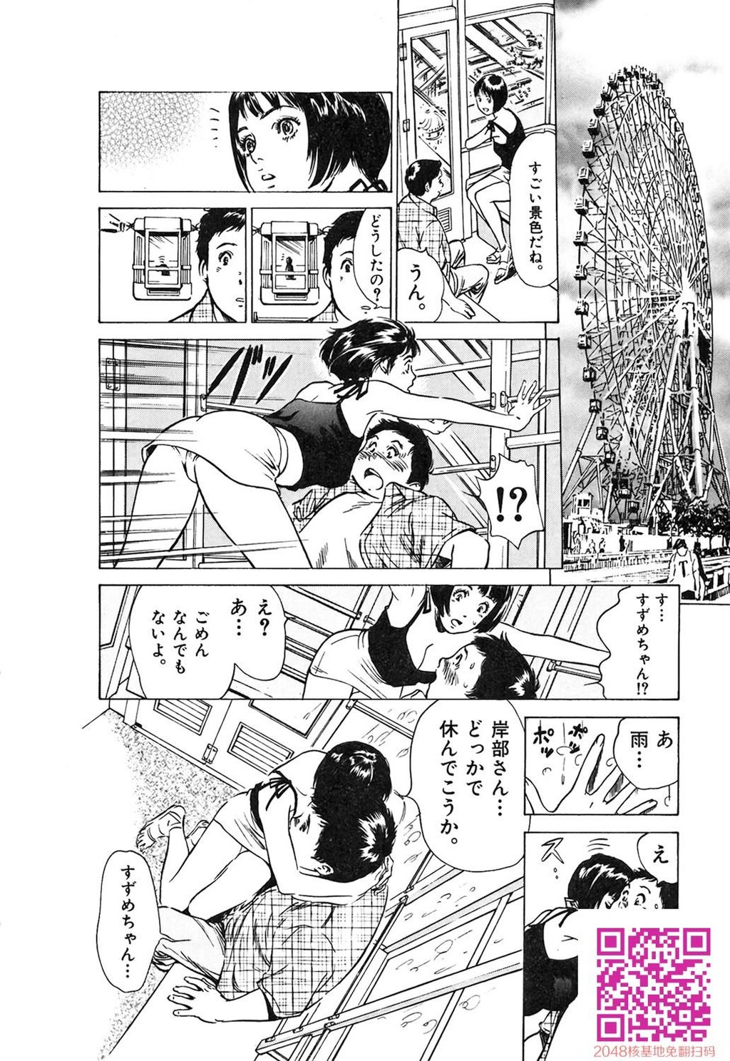 东大受验专门寮ああつばめ庄[208P]第0页 作者:Publisher 帖子ID:54948 TAG:动漫图片,卡通漫畫,2048核基地