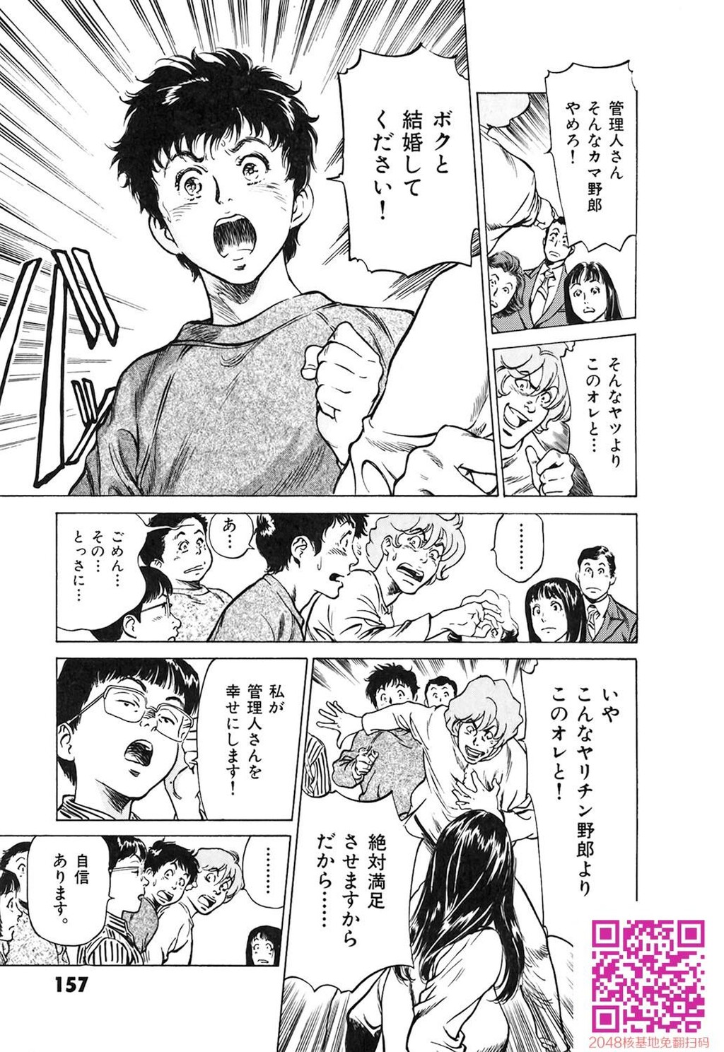 东大受验专门寮ああつばめ庄[208P]第1页 作者:Publisher 帖子ID:54948 TAG:动漫图片,卡通漫畫,2048核基地