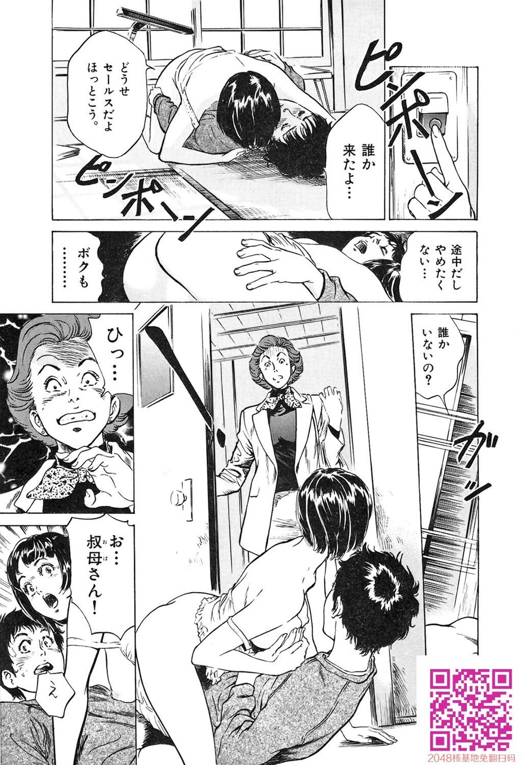 东大受验专门寮ああつばめ庄[208P]第1页 作者:Publisher 帖子ID:54948 TAG:动漫图片,卡通漫畫,2048核基地