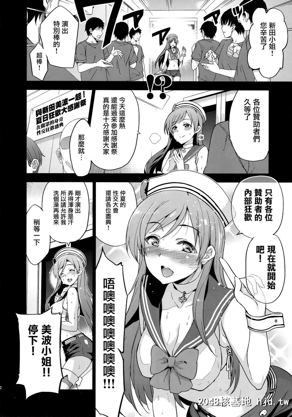 [ジンガイマキョウ[犬江しんすけ]]Festa!3[アイドルマスターシンデレラガールズ][中...第1页 作者:Publisher 帖子ID:53703 TAG:动漫图片,卡通漫畫,2048核基地