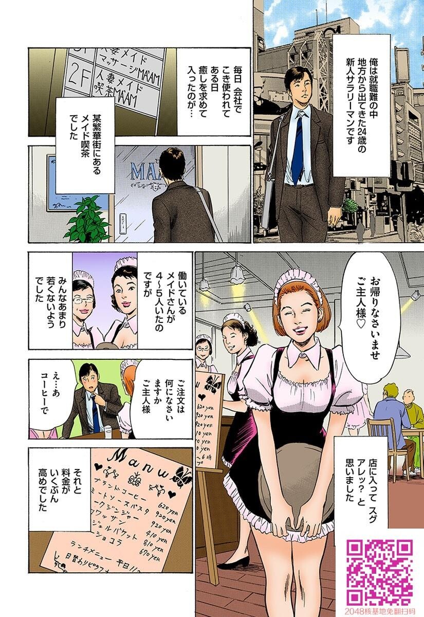 働く人妻13人のHな体験[198P]第0页 作者:Publisher 帖子ID:54135 TAG:动漫图片,卡通漫畫,2048核基地