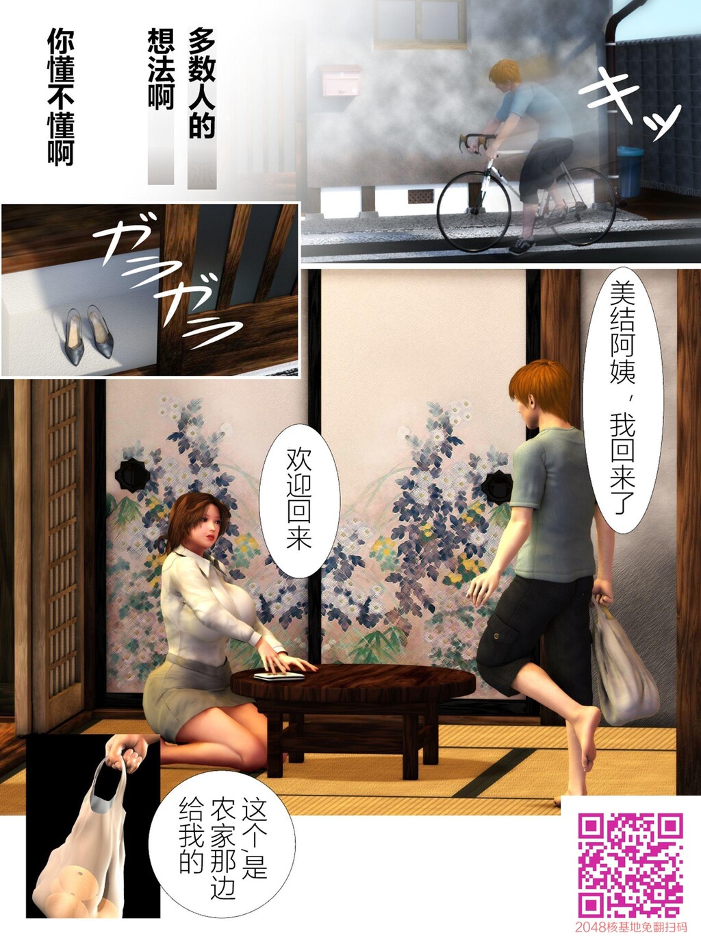 使未亡人的叔母堕落[50P]第0页 作者:Publisher 帖子ID:54771 TAG:动漫图片,卡通漫畫,2048核基地