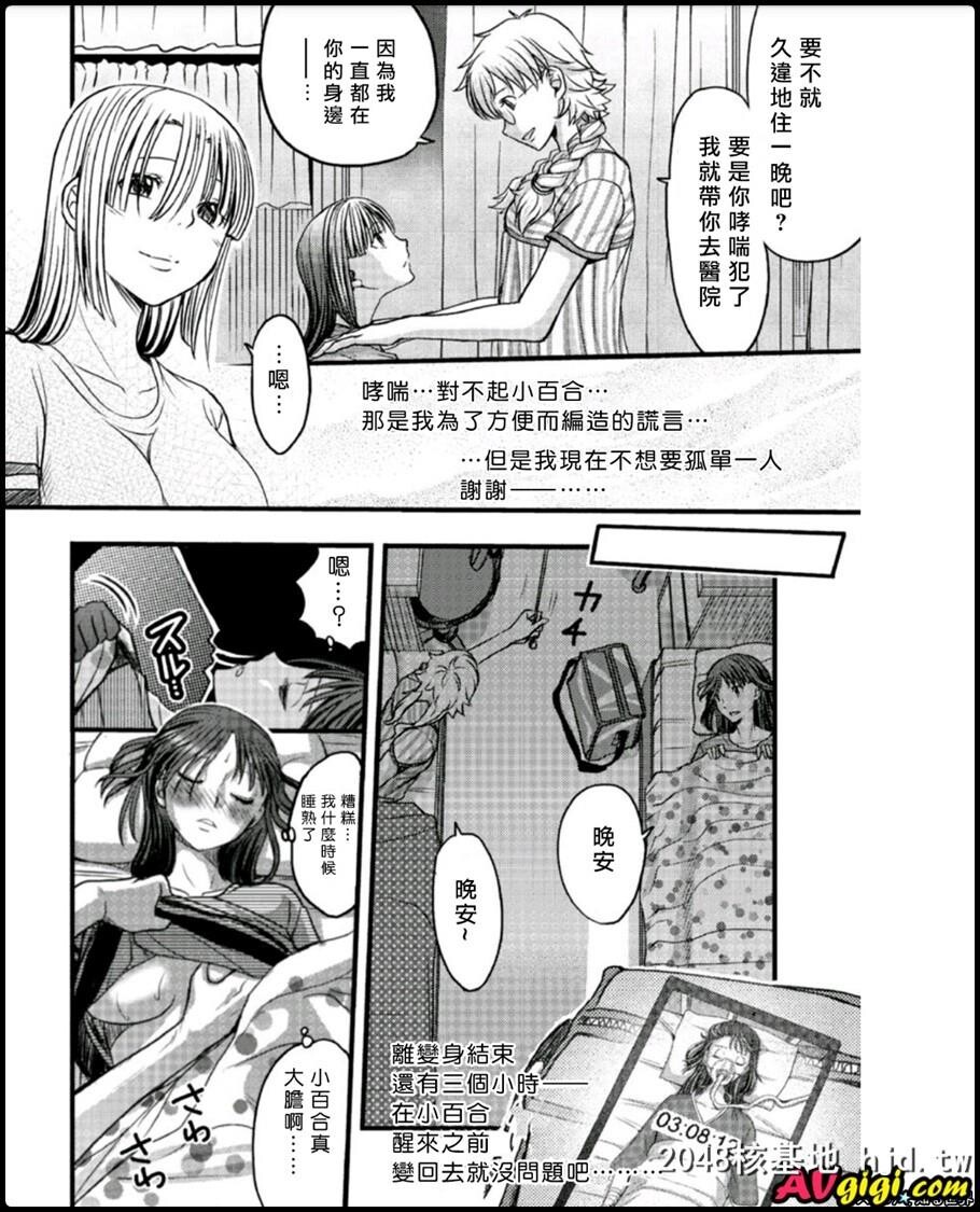 メスのみぞ知る世界ch.4第1页 作者:Publisher 帖子ID:53916 TAG:动漫图片,卡通漫畫,2048核基地