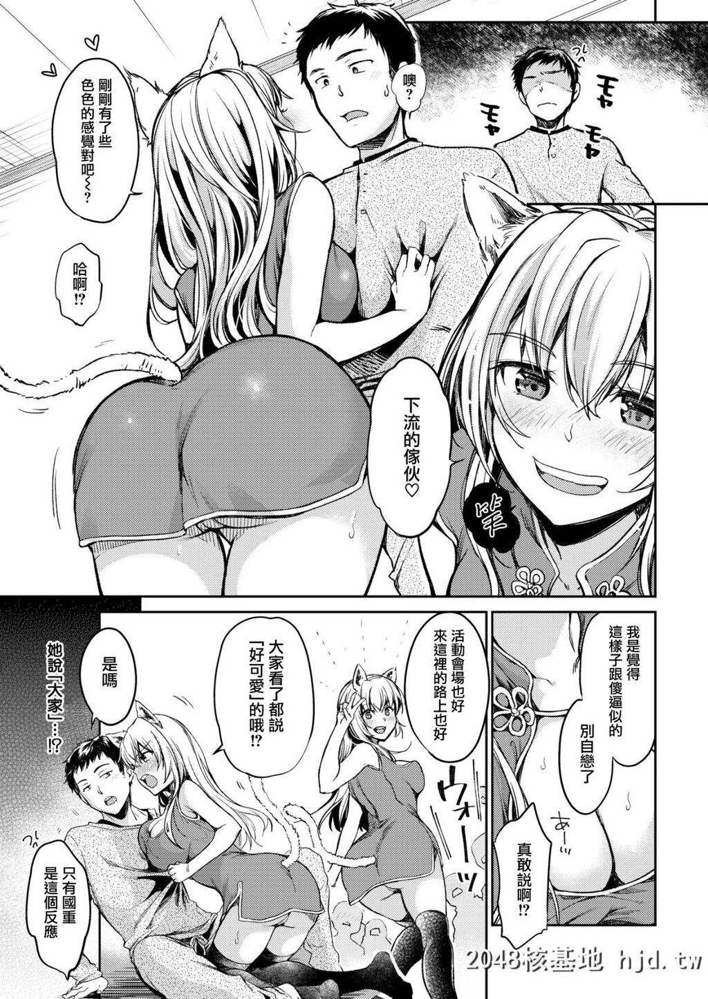 [桃月すず]すなおになれない天野ちゃん第1页 作者:Publisher 帖子ID:53487 TAG:动漫图片,卡通漫畫,2048核基地