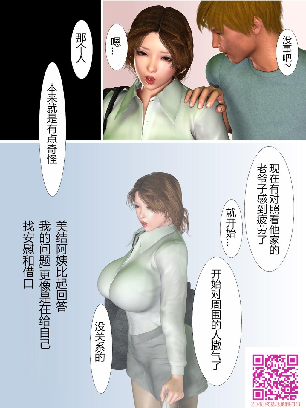 使未亡人的叔母堕落1-2[50P]第1页 作者:Publisher 帖子ID:54773 TAG:动漫图片,卡通漫畫,2048核基地