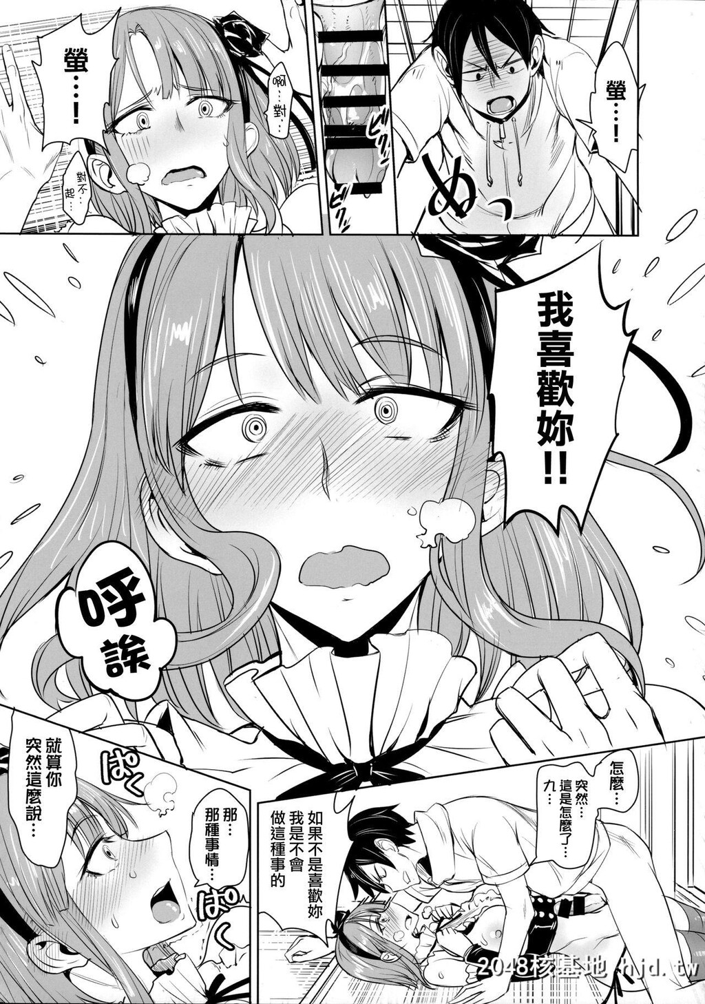 [真面目屋[isao]]だがしかしのえろほんココノツくんこういうのが好きなの[だがしかし]第0页 作者:Publisher 帖子ID:53278 TAG:动漫图片,卡通漫畫,2048核基地