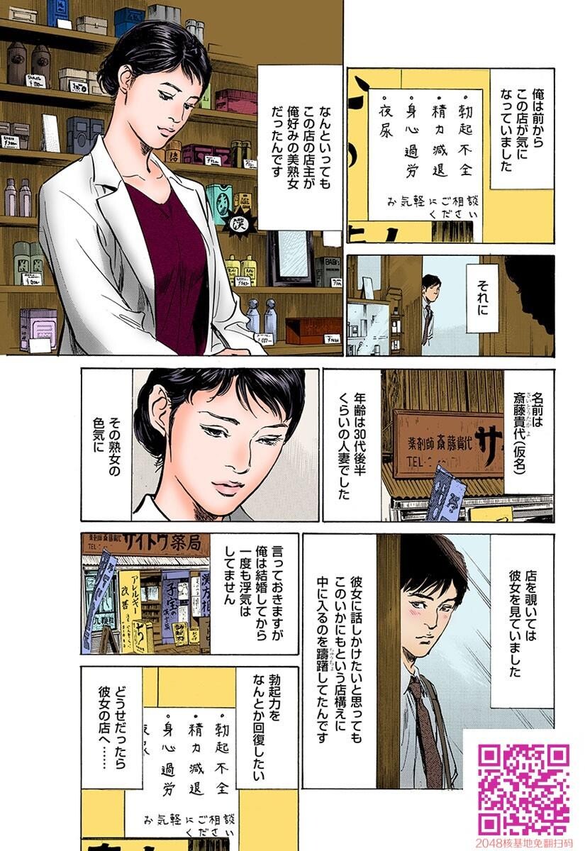 働く人妻13人のHな体験[198P]第1页 作者:Publisher 帖子ID:54135 TAG:动漫图片,卡通漫畫,2048核基地