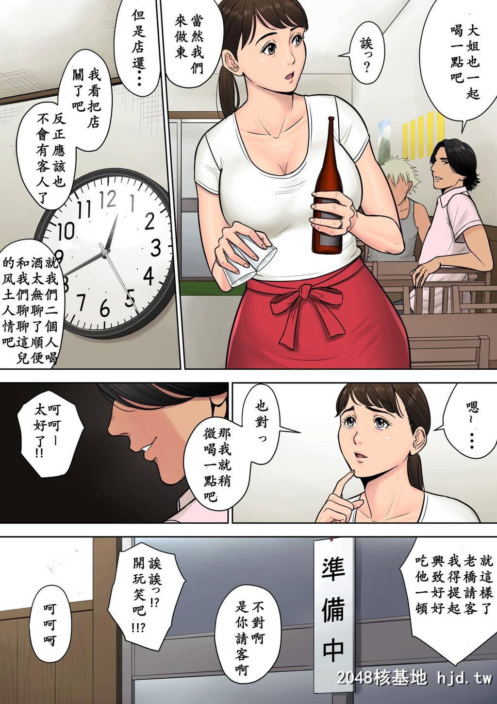 [多摩豪]都会から来た男～壊された田舎妻～[中国翻訳]第1页 作者:Publisher 帖子ID:53701 TAG:动漫图片,卡通漫畫,2048核基地