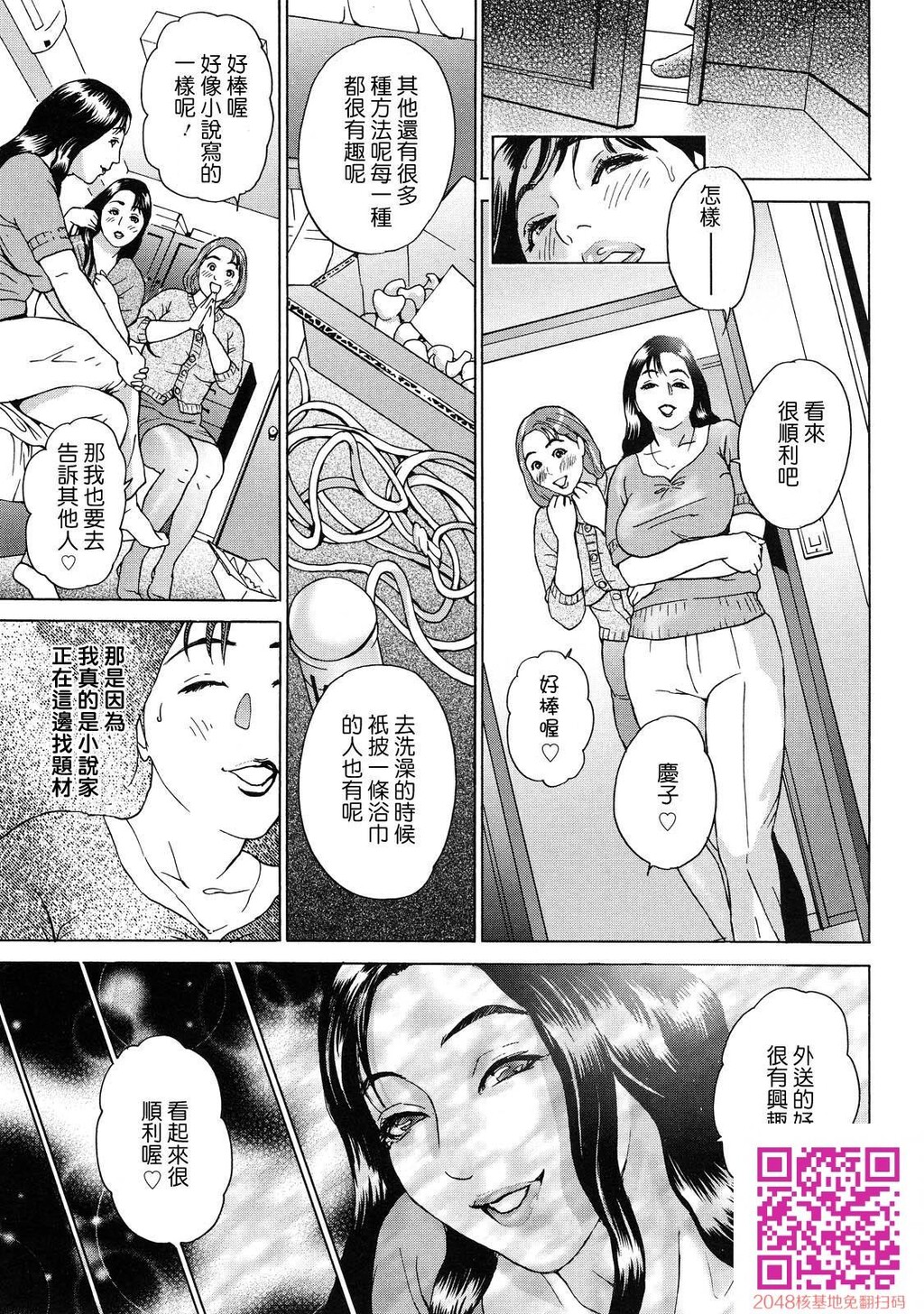 ちょ.団地妻庆子2[50P]第0页 作者:Publisher 帖子ID:54142 TAG:动漫图片,卡通漫畫,2048核基地