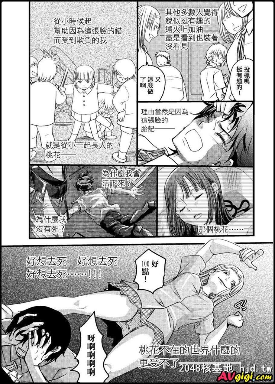 メスのみぞ知る世界ch.1第1页 作者:Publisher 帖子ID:53920 TAG:动漫图片,卡通漫畫,2048核基地