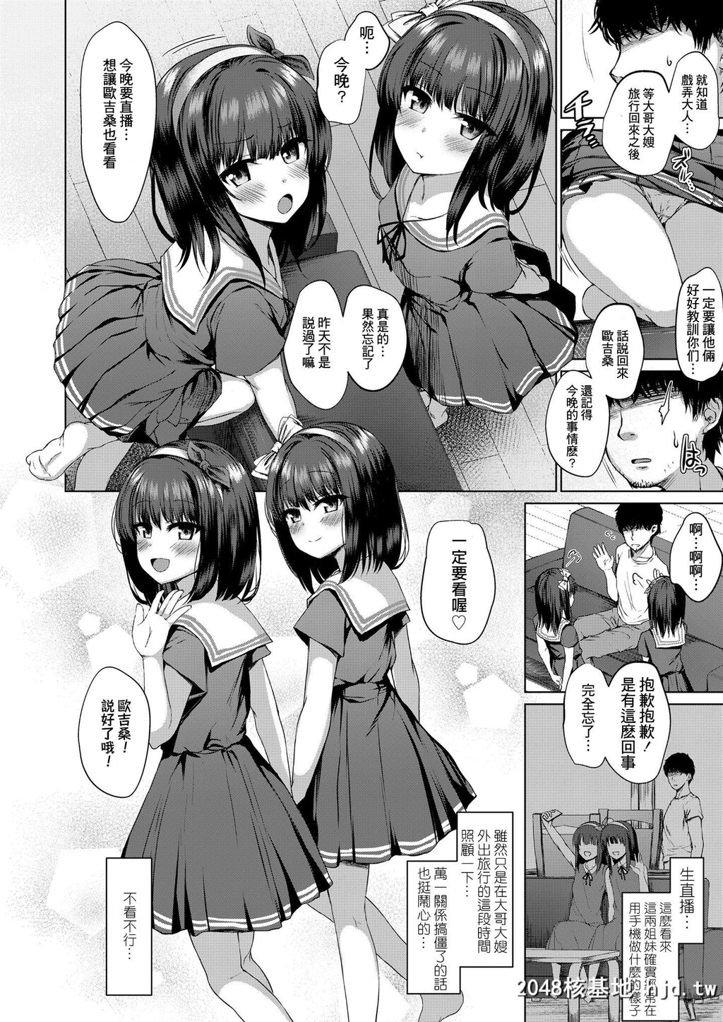 [かみ田]だれも知らない花[COMICLO2020年3月号]第1页 作者:Publisher 帖子ID:54131 TAG:动漫图片,卡通漫畫,2048核基地