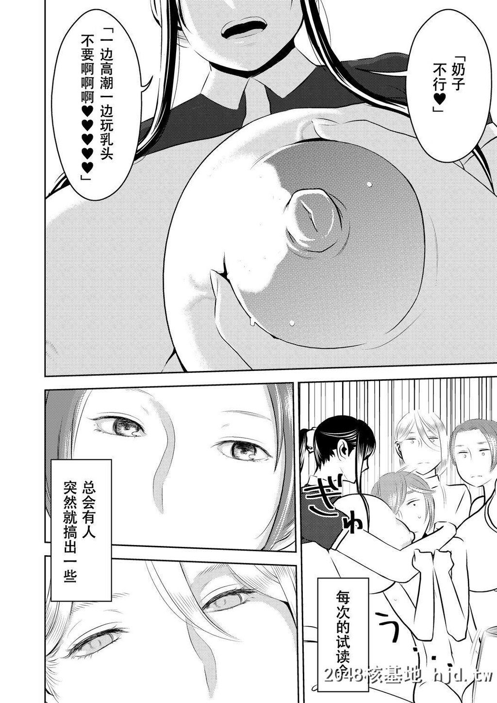 [男の子と女の子[ササキサキ]]憧れの先辈に～えっちな漫画の作り方!～[22P]第1页 作者:Publisher 帖子ID:53279 TAG:动漫图片,卡通漫畫,2048核基地