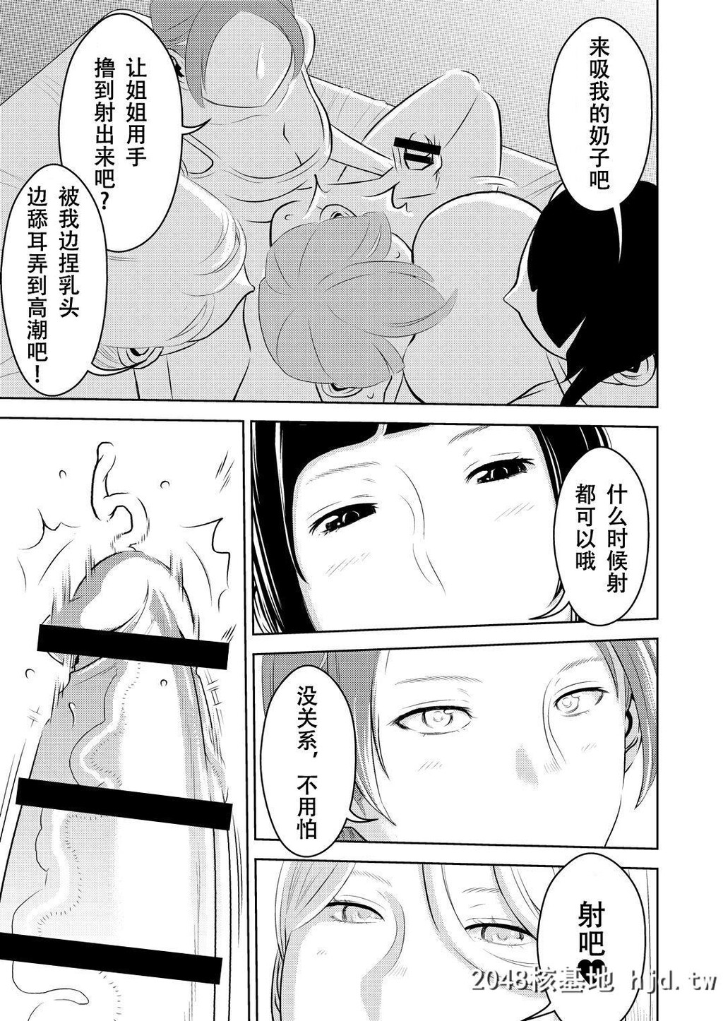 [男の子と女の子[ササキサキ]]憧れの先辈に～えっちな漫画の作り方!～[22P]第1页 作者:Publisher 帖子ID:53279 TAG:动漫图片,卡通漫畫,2048核基地