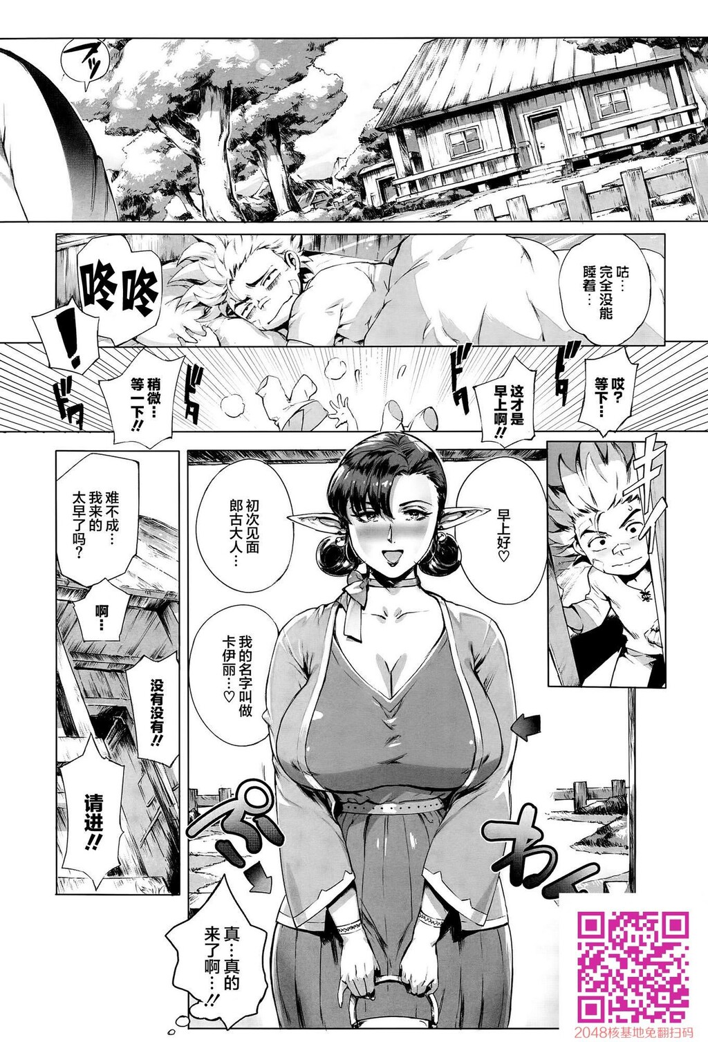 [こが种付けフロンティア?大地の章?]2[34P]第0页 作者:Publisher 帖子ID:54348 TAG:动漫图片,卡通漫畫,2048核基地