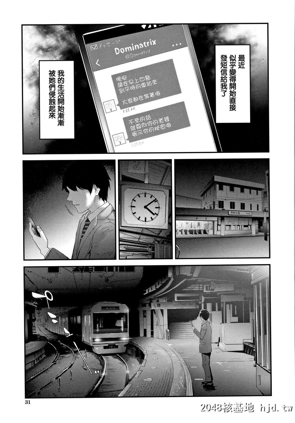 [史鬼匠人]TR逆癡汉専用车両第1~5话[110P]第1页 作者:Publisher 帖子ID:53272 TAG:动漫图片,卡通漫畫,2048核基地