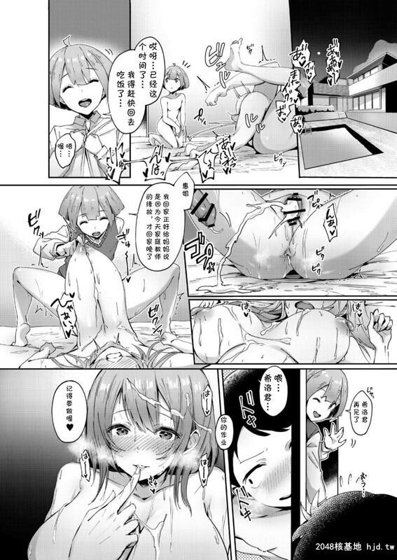 [マッパニナッタ]幼驯染の家政妇さん[16P]第0页 作者:Publisher 帖子ID:52901 TAG:动漫图片,卡通漫畫,2048核基地