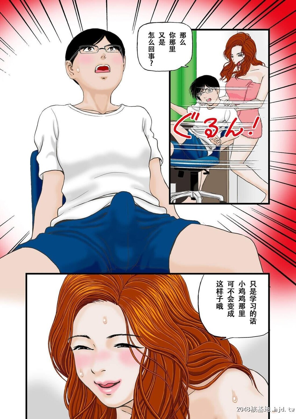 [中文漫画]我和备考生外甥维持着关系[42P]第1页 作者:Publisher 帖子ID:53061 TAG:动漫图片,卡通漫畫,2048核基地