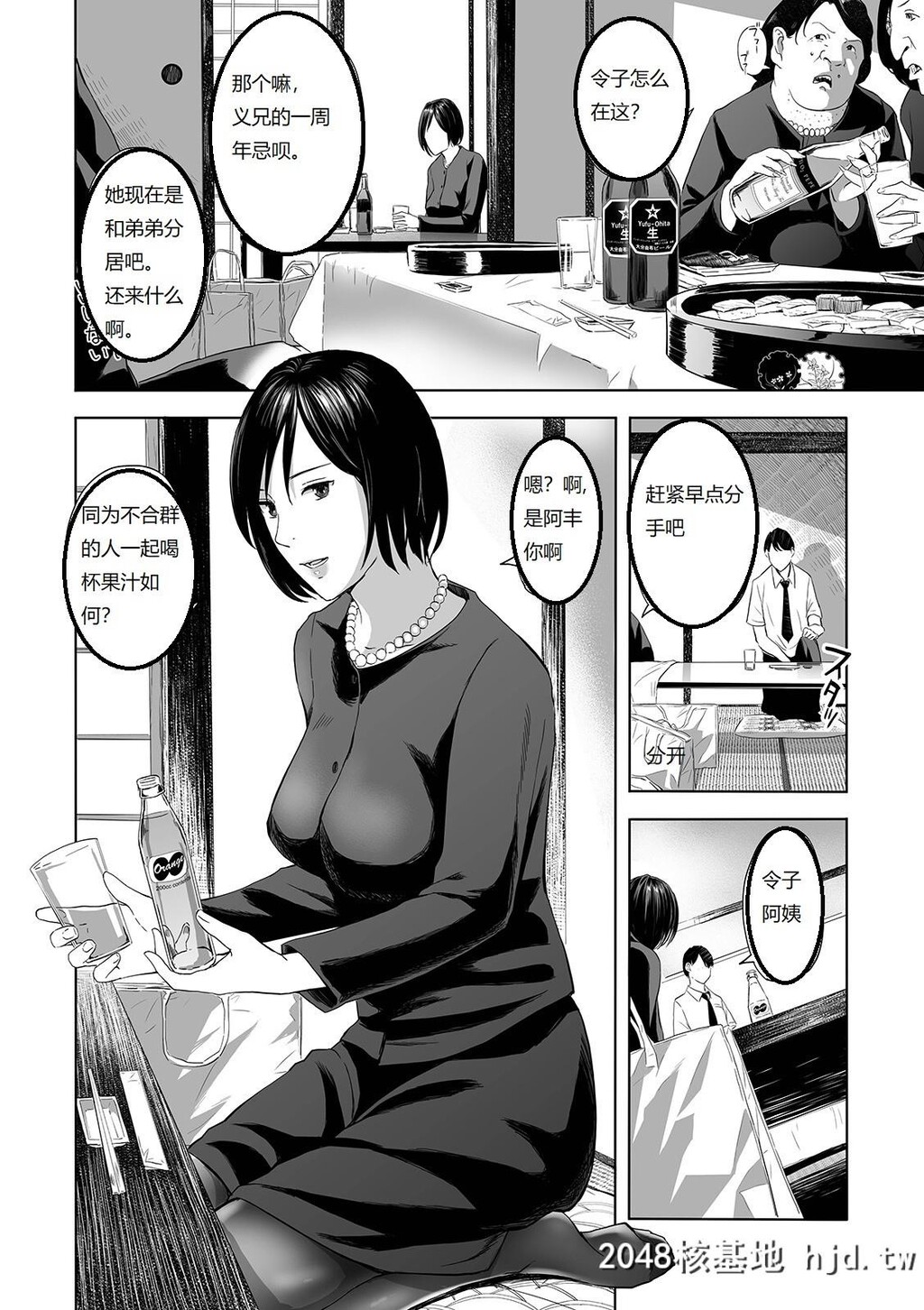 [铅棒なよなよ]丧服の叔母[WebComicToutetsuVol.42][24P]第1页 作者:Publisher 帖子ID:52269 TAG:动漫图片,卡通漫畫,2048核基地