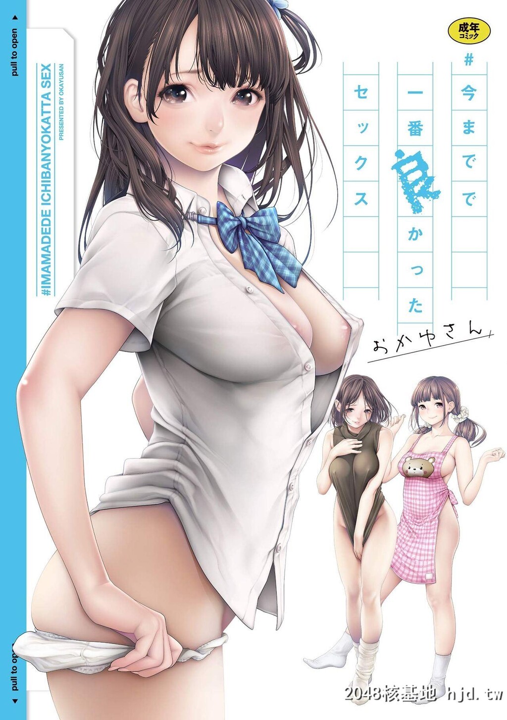 [Okayusan]至今为止感觉最舒服的性爱[207P]第1页 作者:Publisher 帖子ID:52270 TAG:动漫图片,卡通漫畫,2048核基地