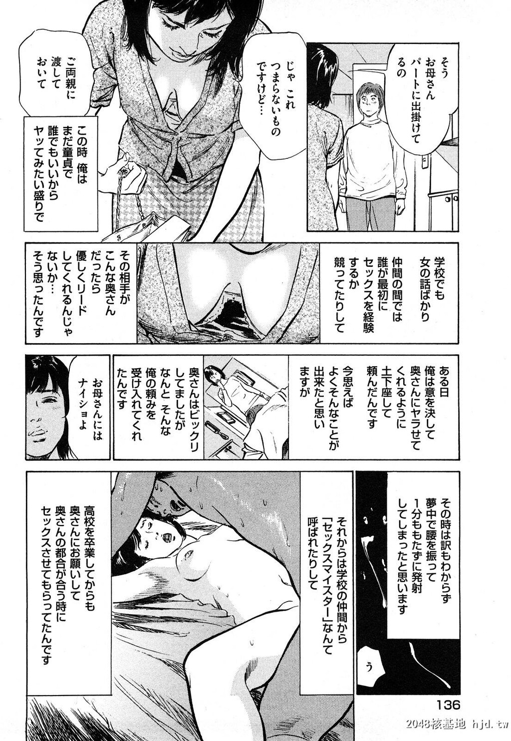 新ホントにあったHな体験第1巻[199P]第1页 作者:Publisher 帖子ID:52481 TAG:动漫图片,卡通漫畫,2048核基地