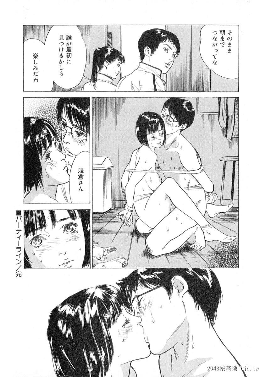 羞耻の时间[185P]第1页 作者:Publisher 帖子ID:52685 TAG:动漫图片,卡通漫畫,2048核基地