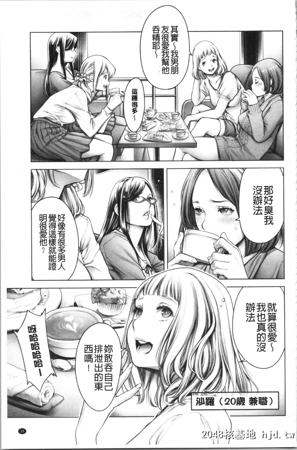 [Okayusan]至今为止感觉最舒服的性爱[207P]第0页 作者:Publisher 帖子ID:52270 TAG:动漫图片,卡通漫畫,2048核基地