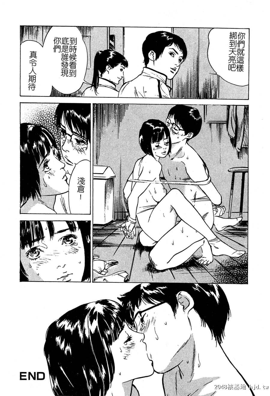 羞耻の蜜月[147P]第1页 作者:Publisher 帖子ID:52485 TAG:动漫图片,卡通漫畫,2048核基地