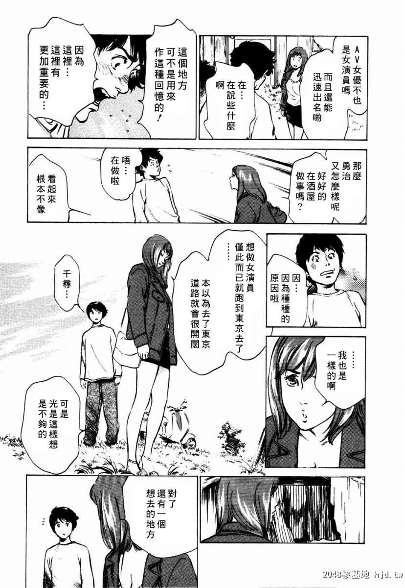 诱惑セレブ[196P]第1页 作者:Publisher 帖子ID:52686 TAG:动漫图片,卡通漫畫,2048核基地