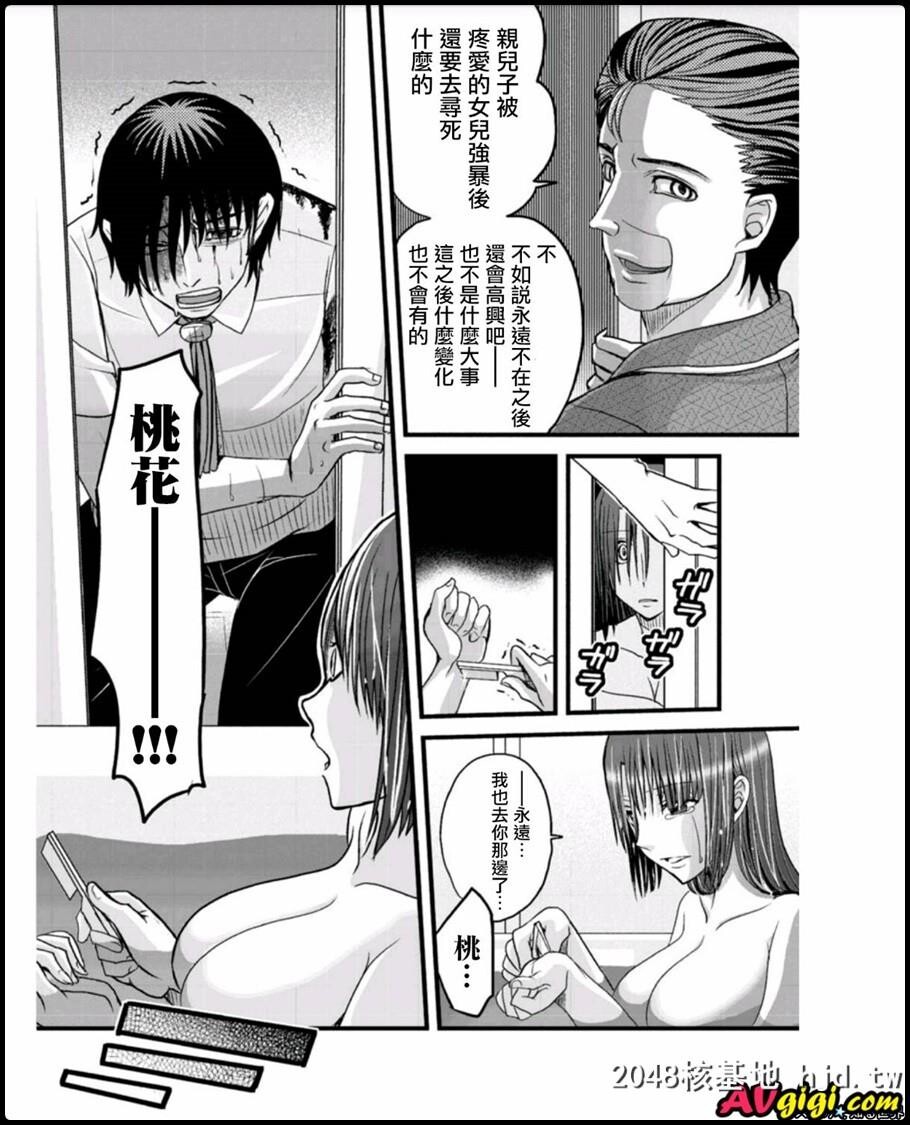 メスのみぞ知る世界ch.6第1页 作者:Publisher 帖子ID:52261 TAG:动漫图片,卡通漫畫,2048核基地