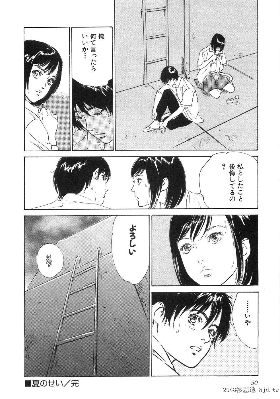 羞耻の馆[191P]第1页 作者:Publisher 帖子ID:52483 TAG:动漫图片,卡通漫畫,2048核基地